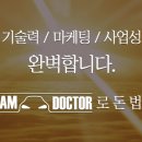 스팀닥터 - 아산시 아산로 103 | 스팀닥터