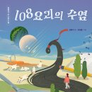 108요괴의 수염 이미지