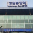 창원중앙역 이미지