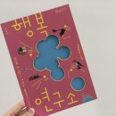 행복아트 이미지
