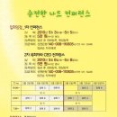 순전한 나드 이미지