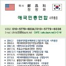 소 장 (보정)= 제22대 국회 단기간內에 해체시킬 수 있는 국민소송화 모범 답안＞＞애국민 필독=애국민은 소송에 필참 이미지