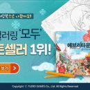 에브리올라