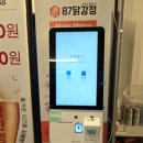 87 | 경주 유명 맛집 87닭강정 가게 후기