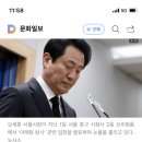 오세훈 “명복 빈다” 편지에도 서울시 공무원들 ‘부글’…업무 거부 움직임 확산 이미지