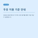 나눔경로당 | 양산 서창동 경로당 두유 지원, 여름철 건강 챙기는 방법은?