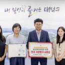 대덕구치매안심센터 이미지