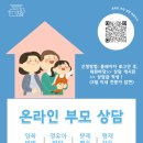 서울 강서구육아종합지원센터 6월 부모교육 안내, 부모상담 후기