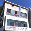 진모래회집