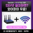 인터넷사은품 많이주는곳 비교하다가 태승컴퍼니에서 인터넷가입