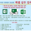 저녁)엑셀활용 이미지