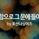 감사365