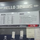 크린에이드괘법점 이미지
