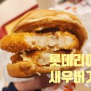롯데리아여주점 이미지