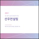 이플러스창업경영연구소