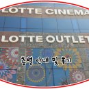 민락롯데공인중개사사무소 이미지