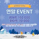 굿바디태닝 이미지