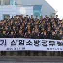 인천소방학교 이미지