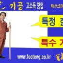 골드발마사지 이미지