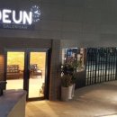 더 좋은 The Joeun