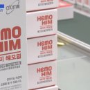 비앤에이치글로벌
