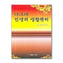 인생북스