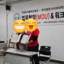 구서울대농대에 있는 국제트리플레잉협회에 다녀왔답니다.