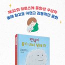 [그린북 신간] 괜찮아, 용기 내서 말해 봐 이미지