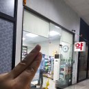 아담약국 이미지