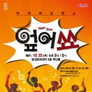 난타 - 타악 퍼포먼스 이미지