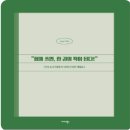 사또샘 | 제5회 교사크리에이터협회(교크협) 정기총회 참석