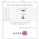 2023 육군 군무원 유도무기직 9급 합격수기 이미지