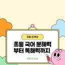 하람국어