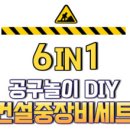 공구플레이