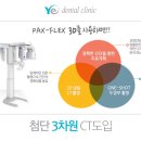 미소가있는치과 이미지