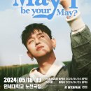 유어메이(Your May) 전자신문