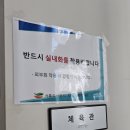 목감다니생활체육관 이미지