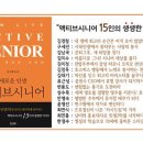 액티브시니어 이미지