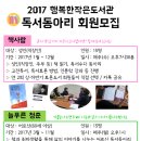 행복한 작은도서관 이미지