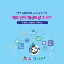 연포초등학교 이미지