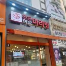 현해프라자 | 부천상동역 찐하오마라탕 내돈내산 후기 강력추천 맛보장