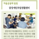 강서 까치 뉴스 8월호 - 꿈장애인자립생활센터 이미지