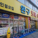 하나할인마트 이미지