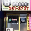 건영부동산중개 이미지