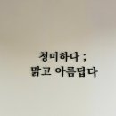 청미양과점