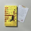 Book : 마지막 방화 - 조영주 장편소설 (한겨레출판 턴 시리즈)