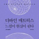 디바인 이미지
