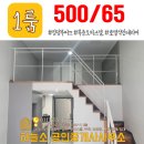 킹덤공인중개사사무소 이미지
