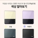 휴대폰1번가 이미지