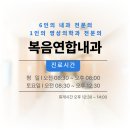 전주드림내과의원 이미지